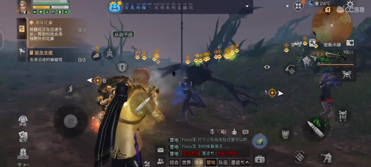 跟我一起快乐的砍树