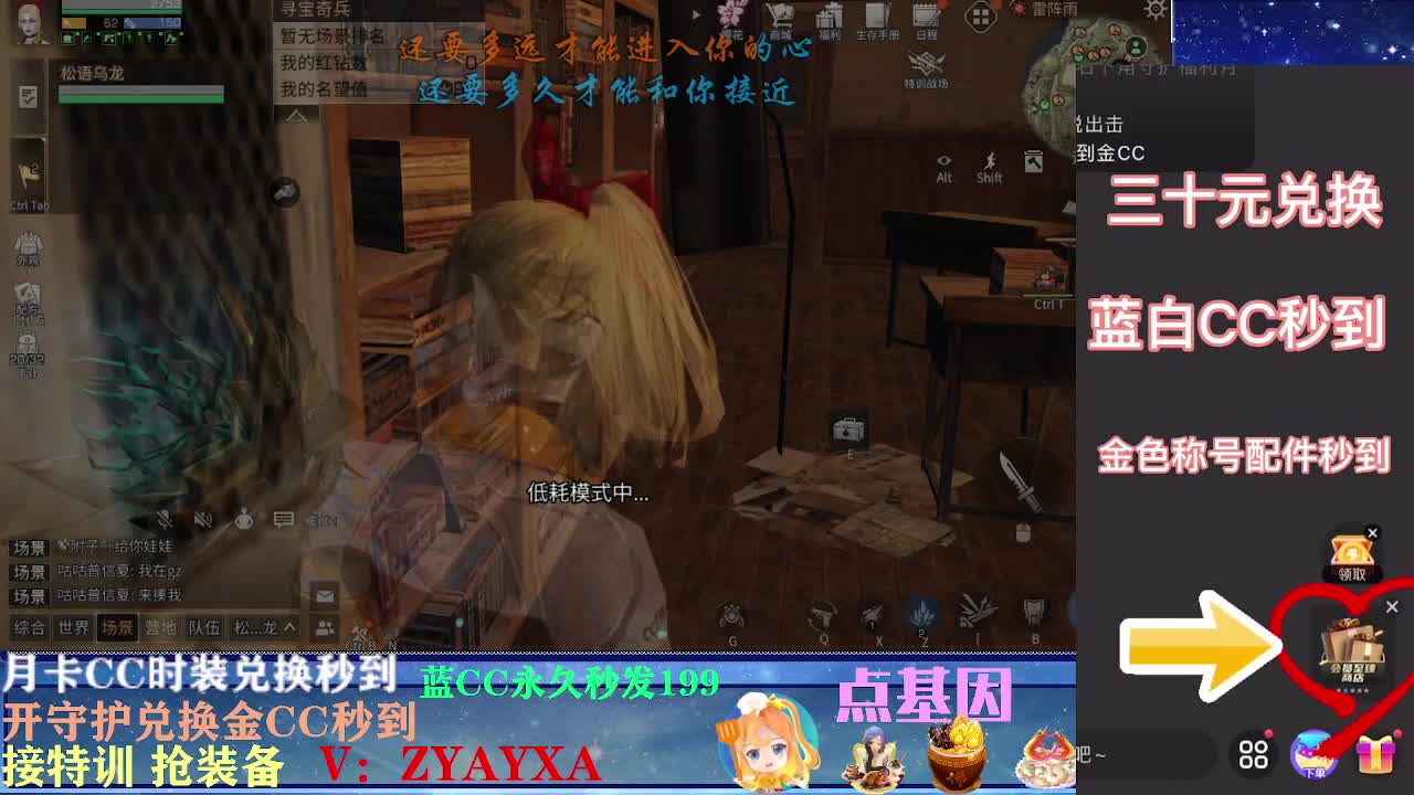 会员商店出来啦~ 第2段