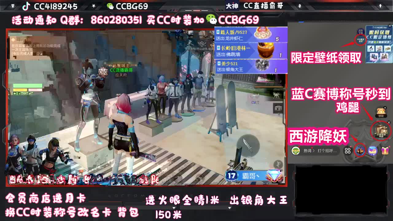 我爱CC