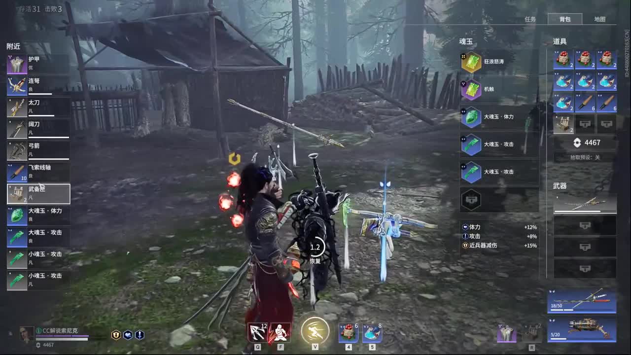 官方解说爆杀聚窟洲 第1段