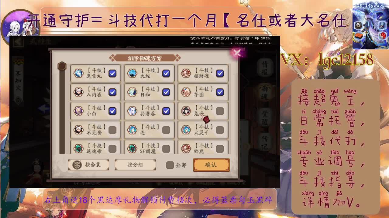 打打斗技、接斗技调号托管