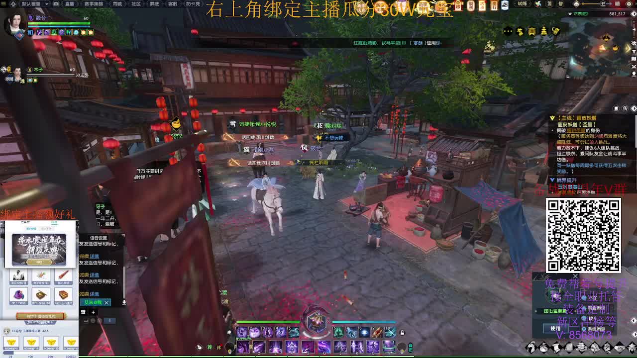 预约新服瓜分30W元宝 第2段