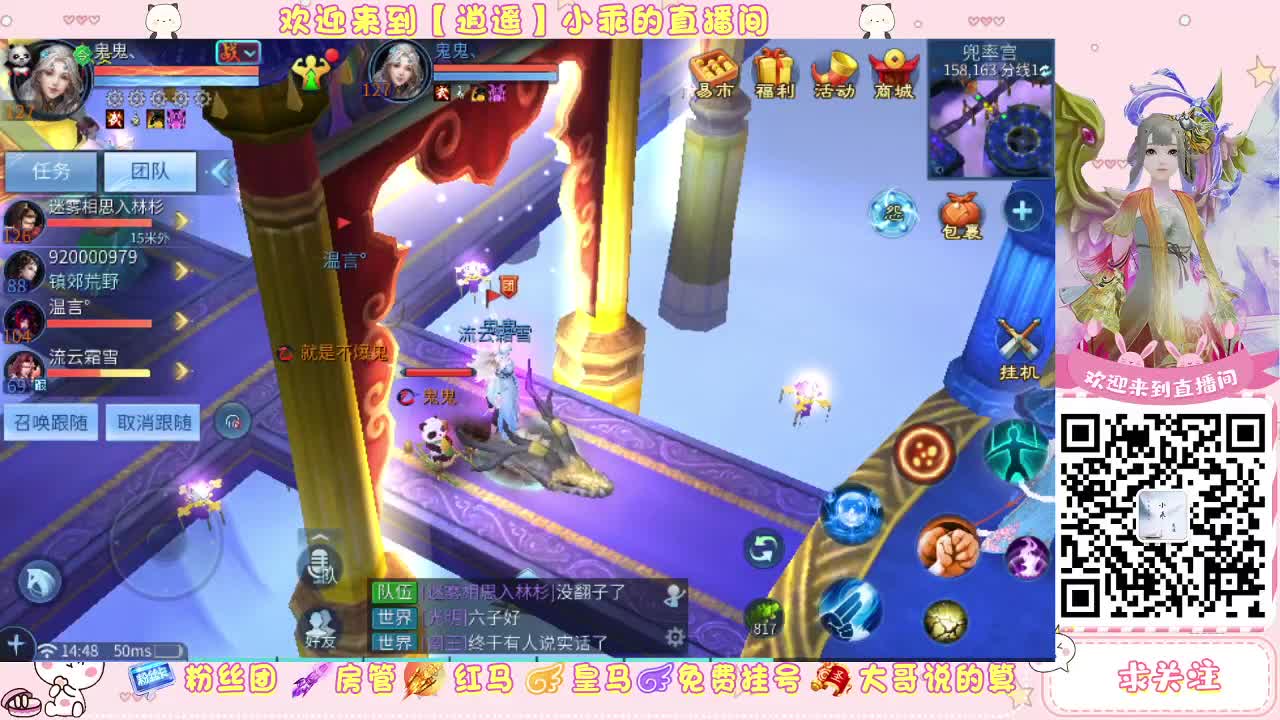 开心就好 第2段