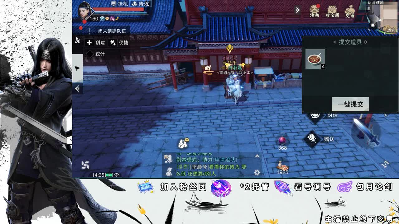全服接助力、开荒指挥