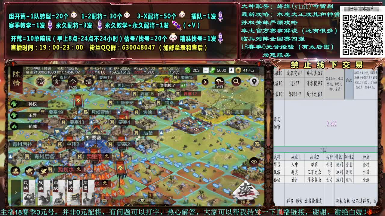 细节配将，0元大神，开荒稳健