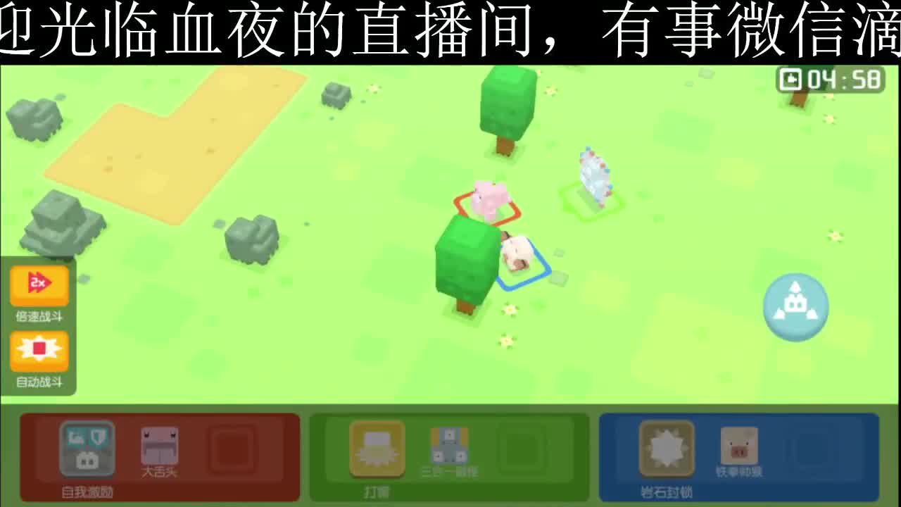 你不开心就看我直播咯 第2段