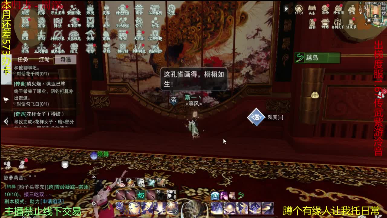 很高兴遇见你 第1段