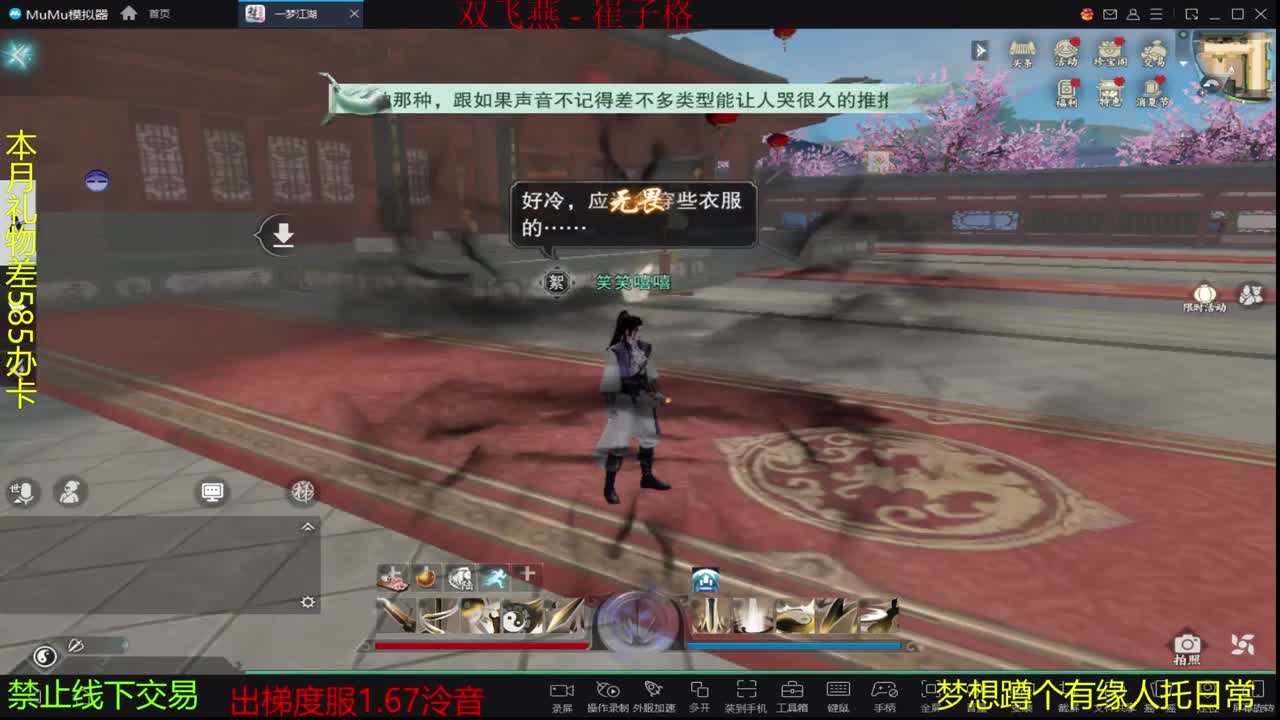 很高兴遇见你 第2段