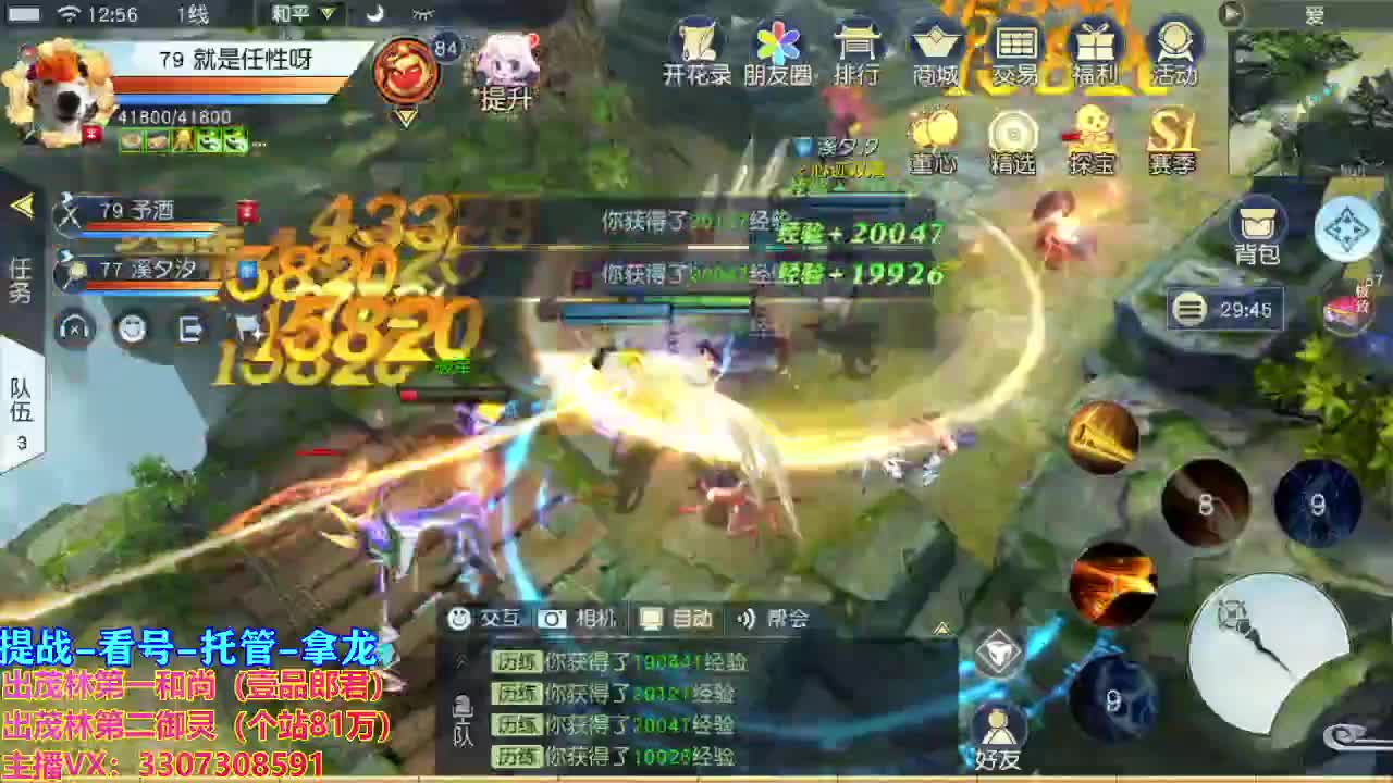 等风也等你 第1段