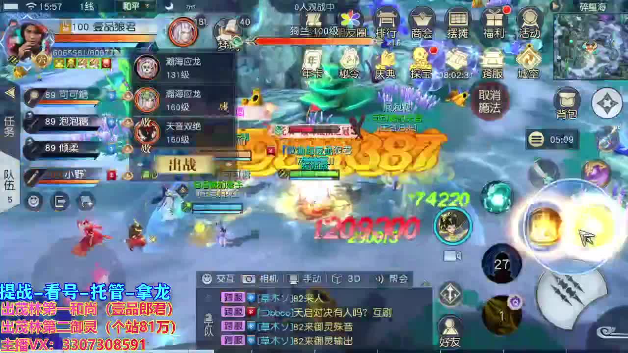 等风也等你 第2段