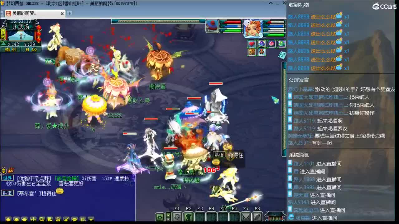 激情比武 第2段