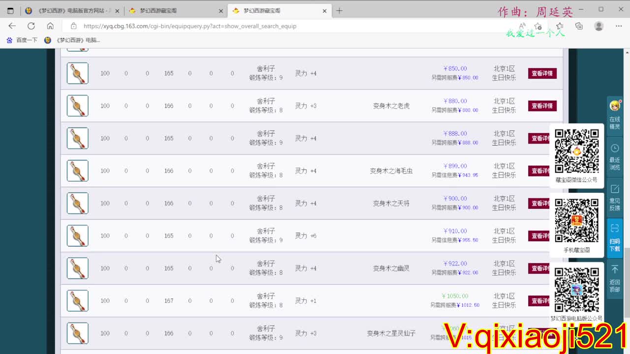 免费配号，接估价熔炼一切资源 第2段