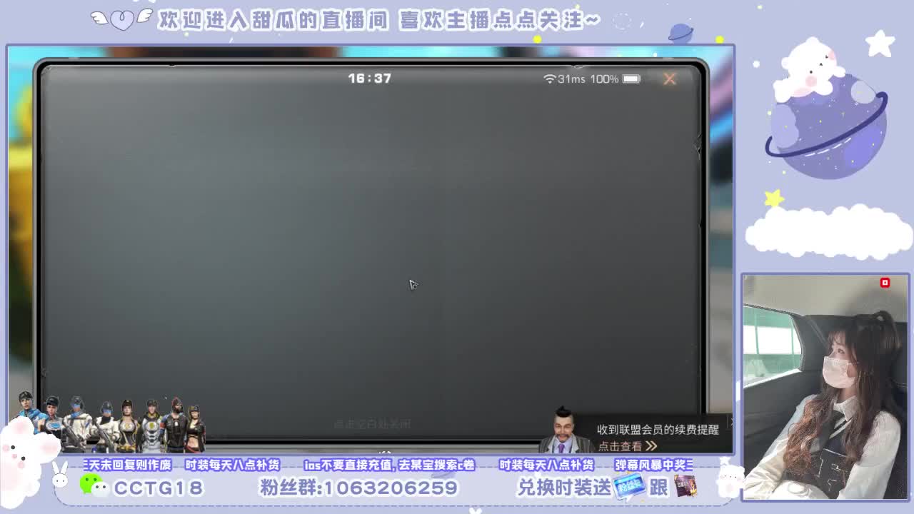 没有你 直播都乏味了 第1段