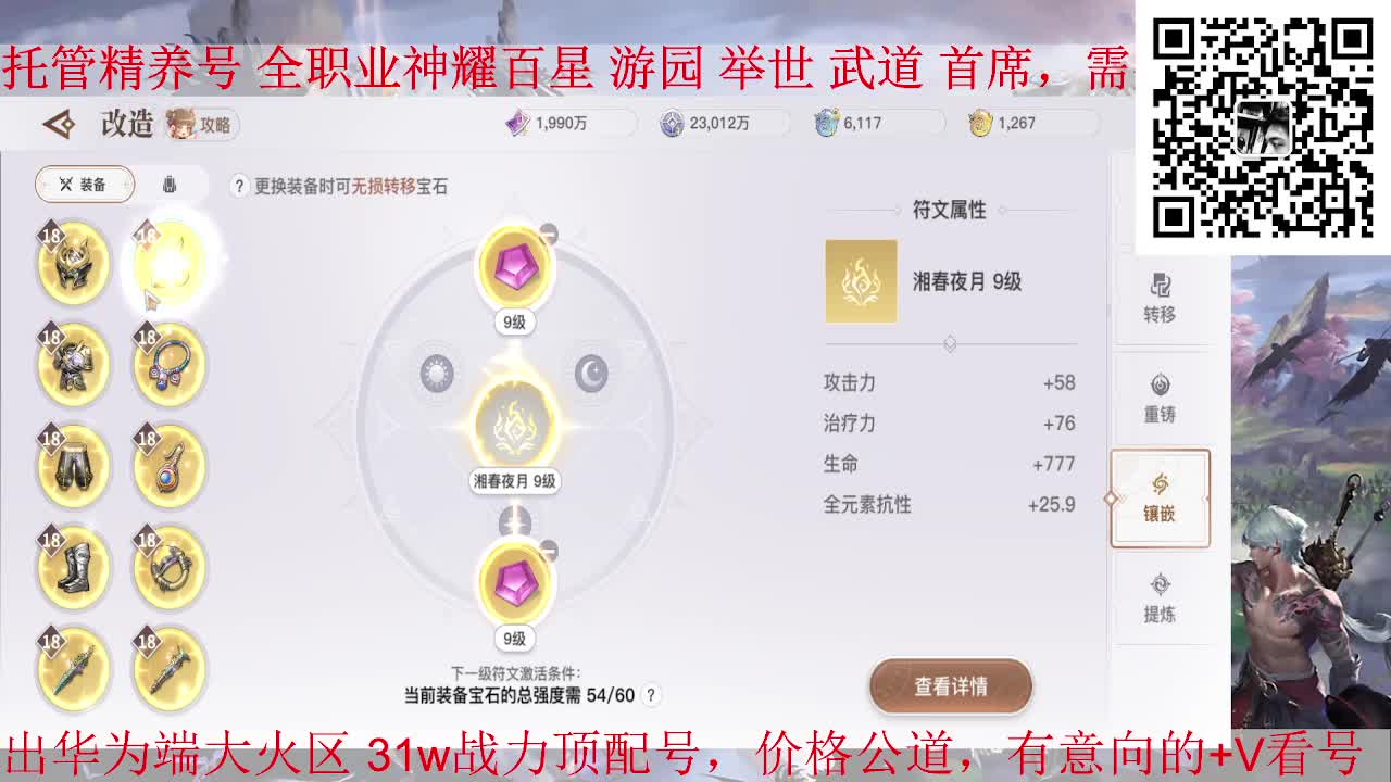 圣堂神耀，接全职业托管/神耀/天谕一切业务shengt 第1段
