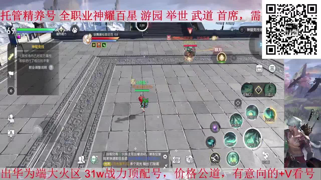 圣堂神耀，接全职业托管/神耀/天谕一切业务shengt 第2段
