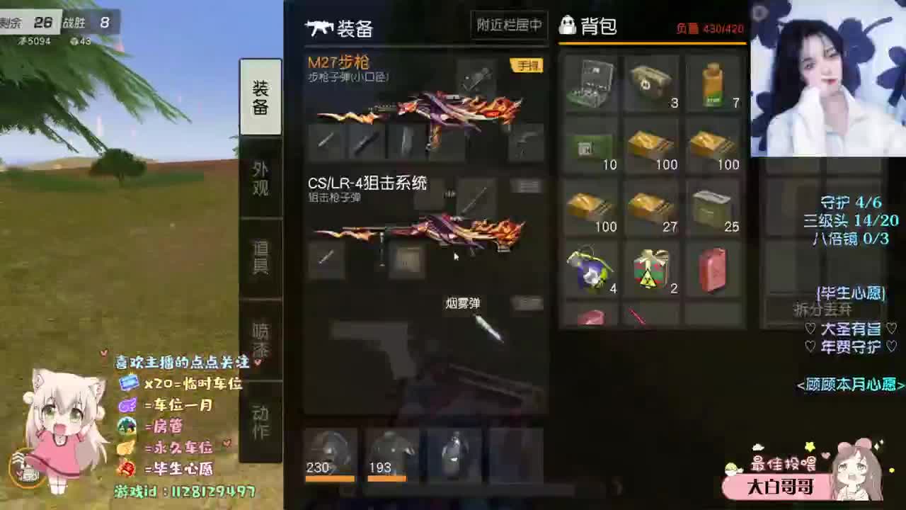 月底求求保榜o(╥﹏╥)o 第2段