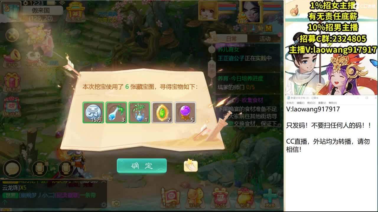 巅峰赛，半决赛！ 第1段