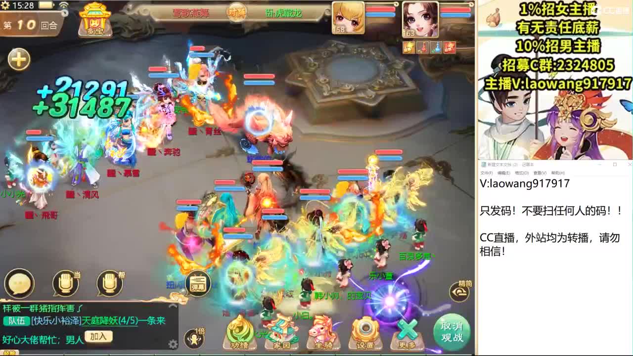 巅峰赛，半决赛！ 第2段