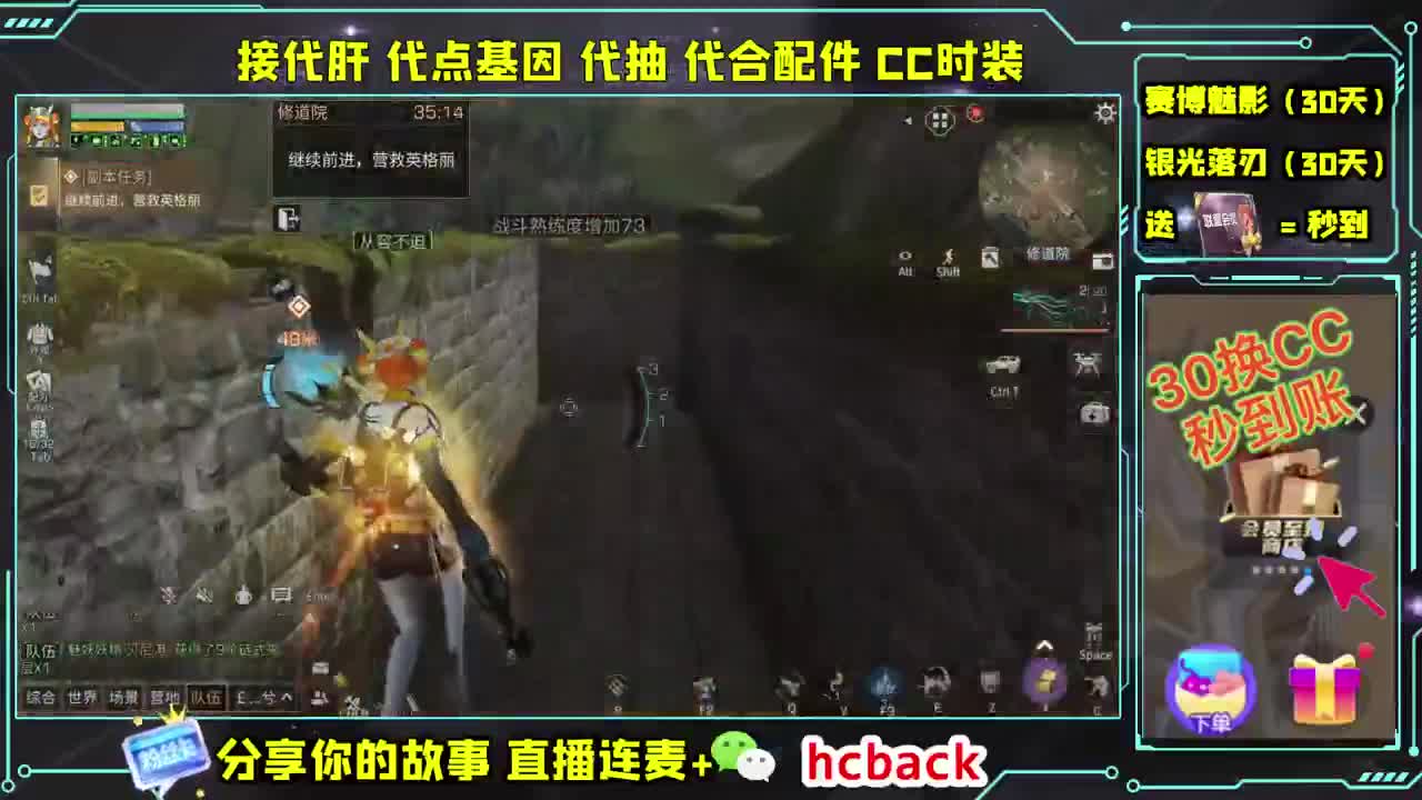 送月卡兑换CC秒到 第1段