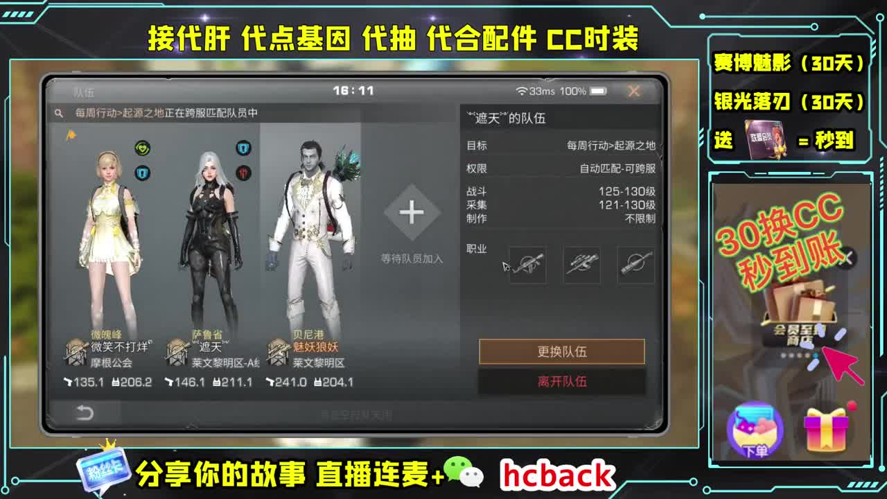 送月卡兑换CC秒到 第2段