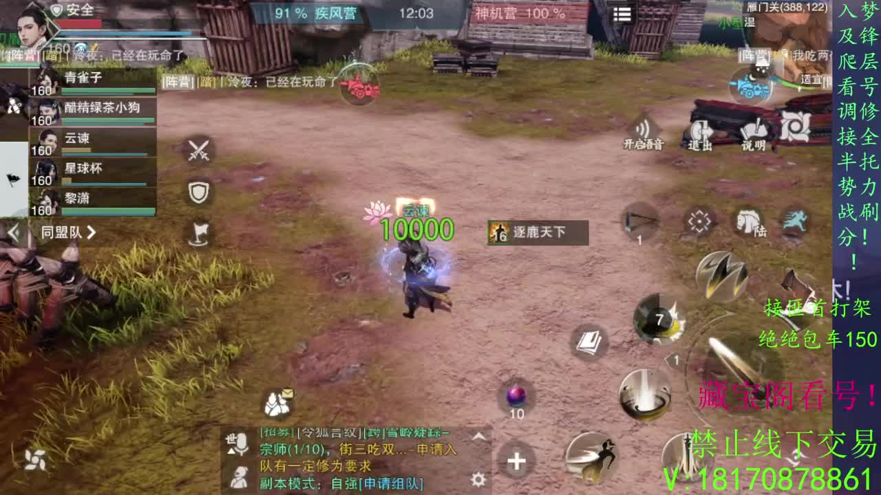 看号疾风滴滴，全托滴滴 第1段
