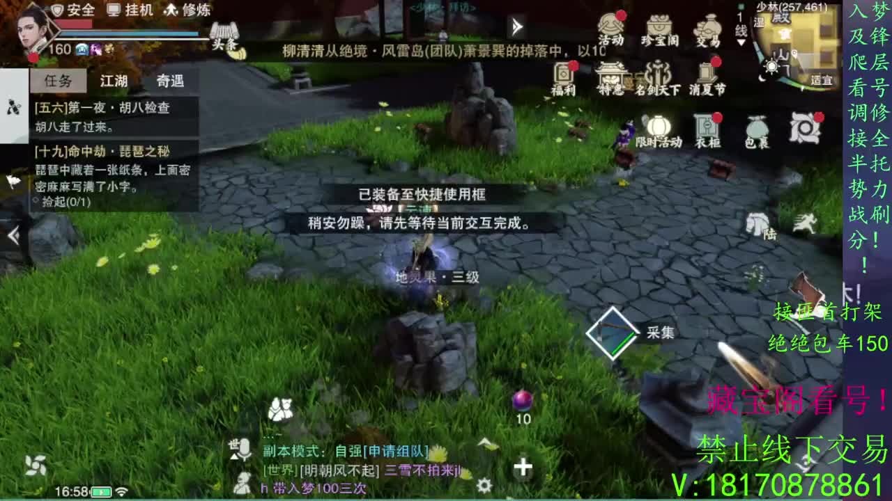 看号疾风滴滴，全托滴滴 第2段