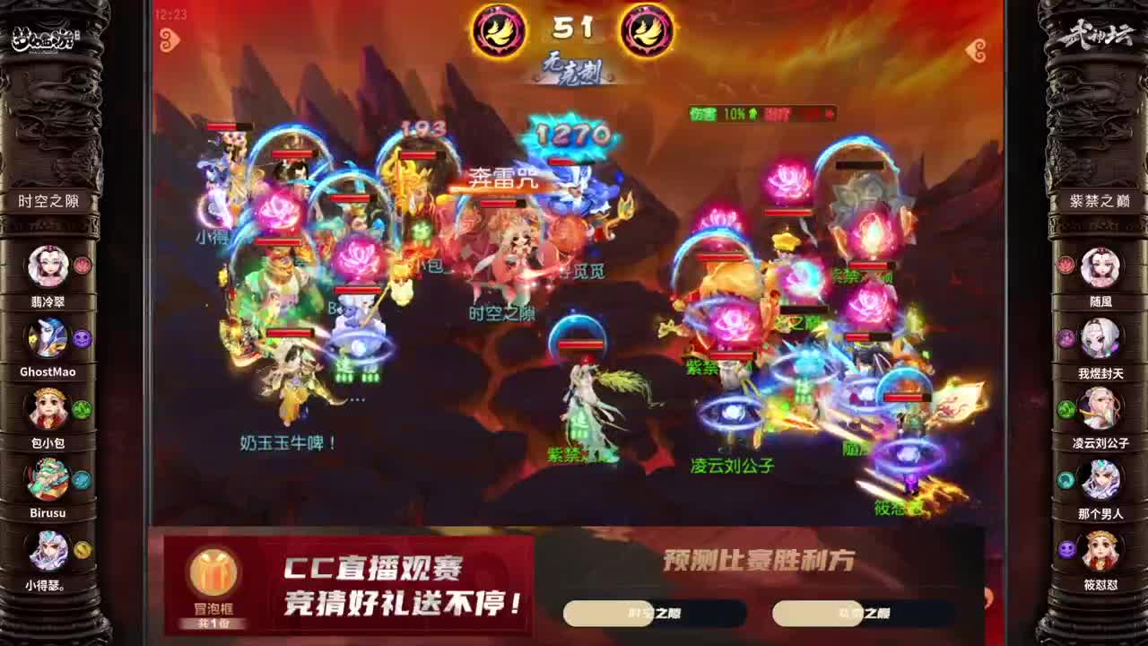武神坛第74届天极战神组 第1段