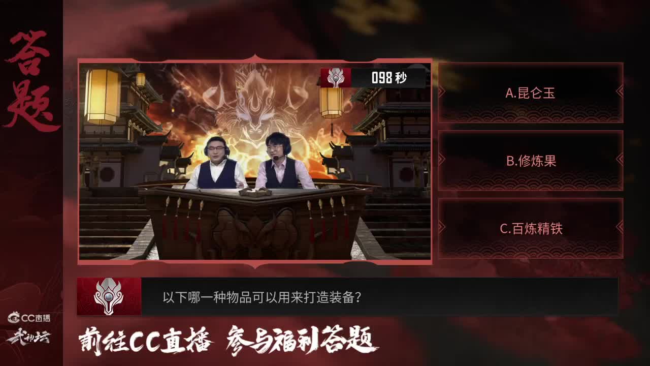 武神坛第74届天极战神组 第2段