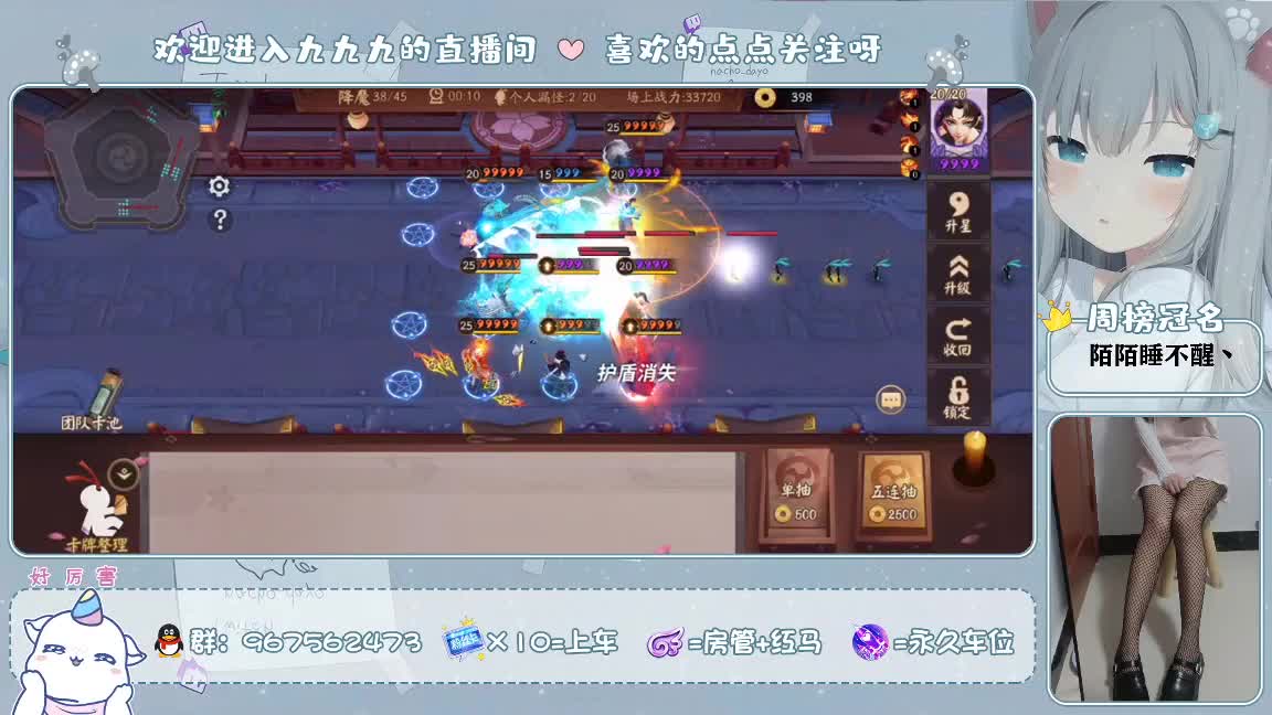 守护平安京 第1段