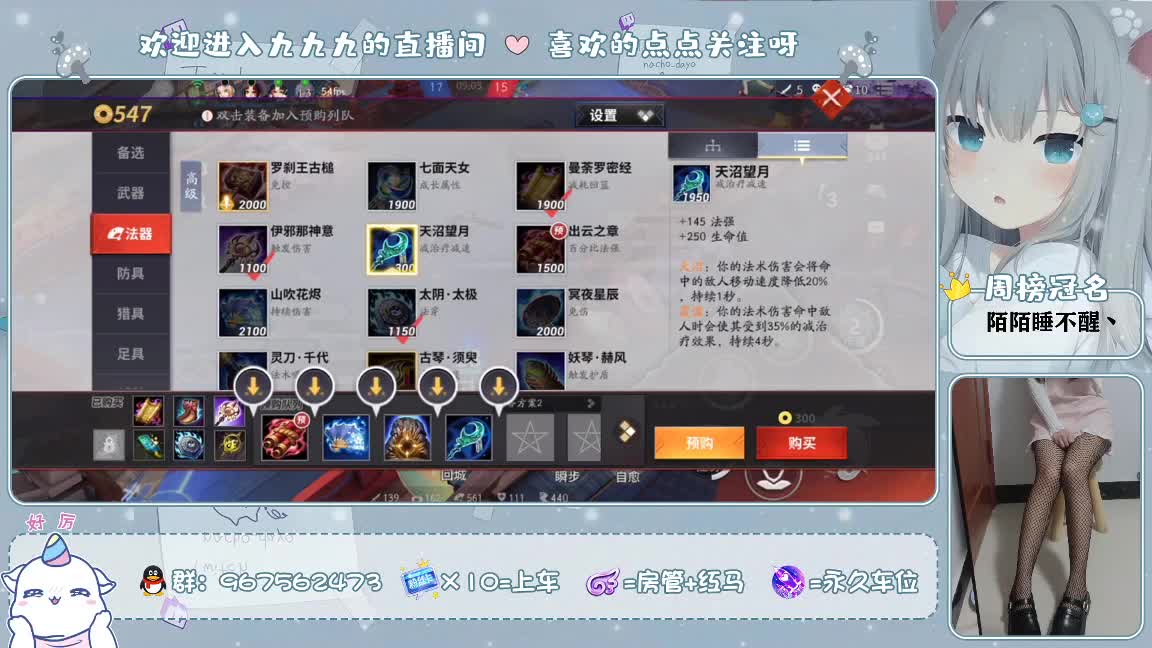 守护平安京 第2段