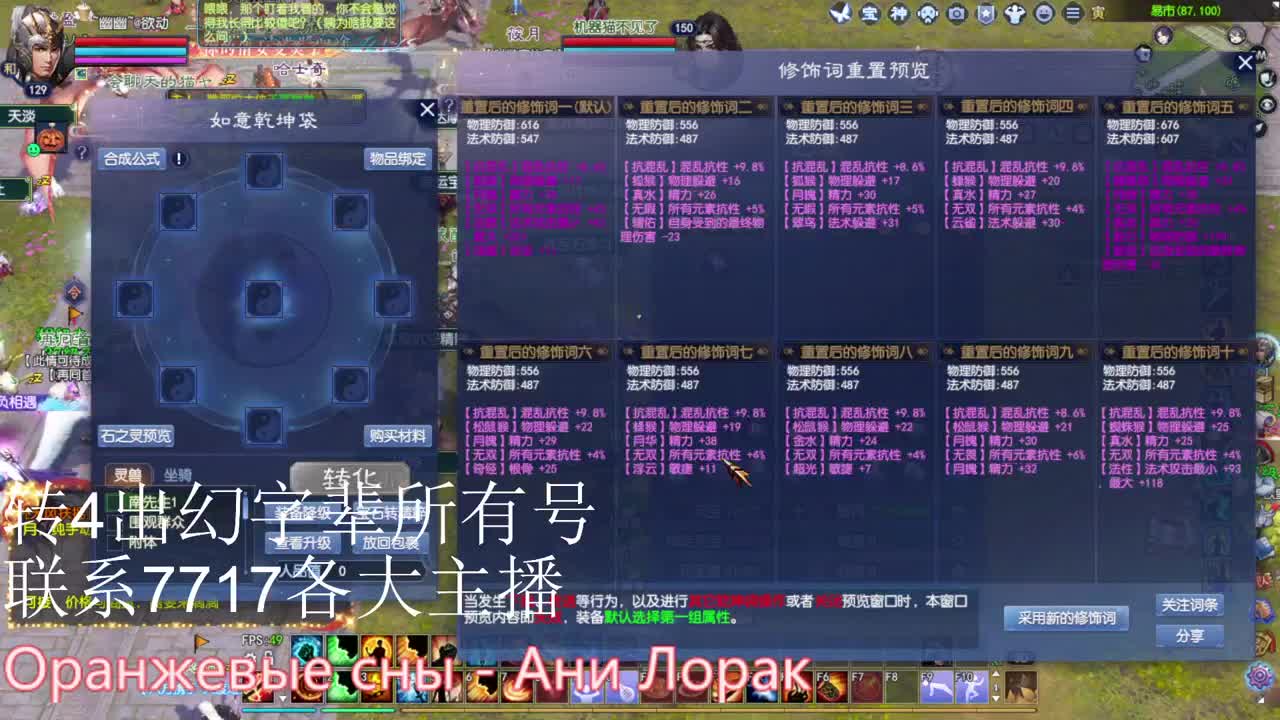 洗装备 补强化 第1段