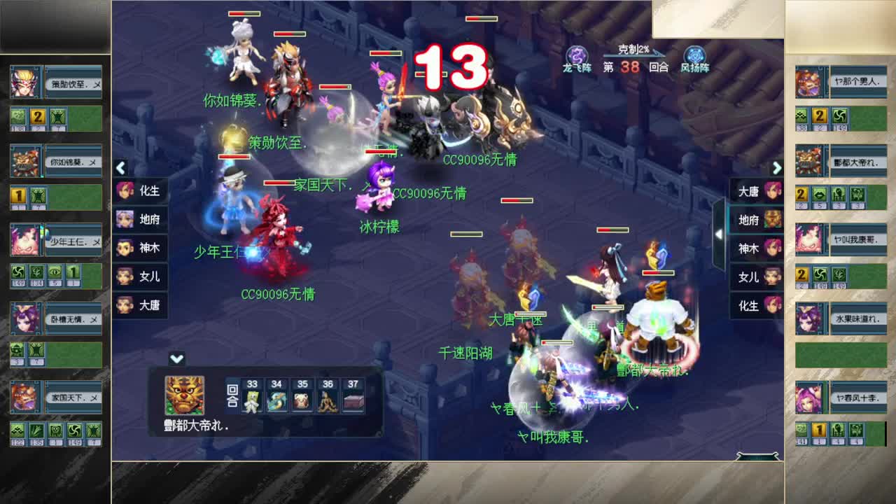 全民PK找指挥❤接积分 第1段