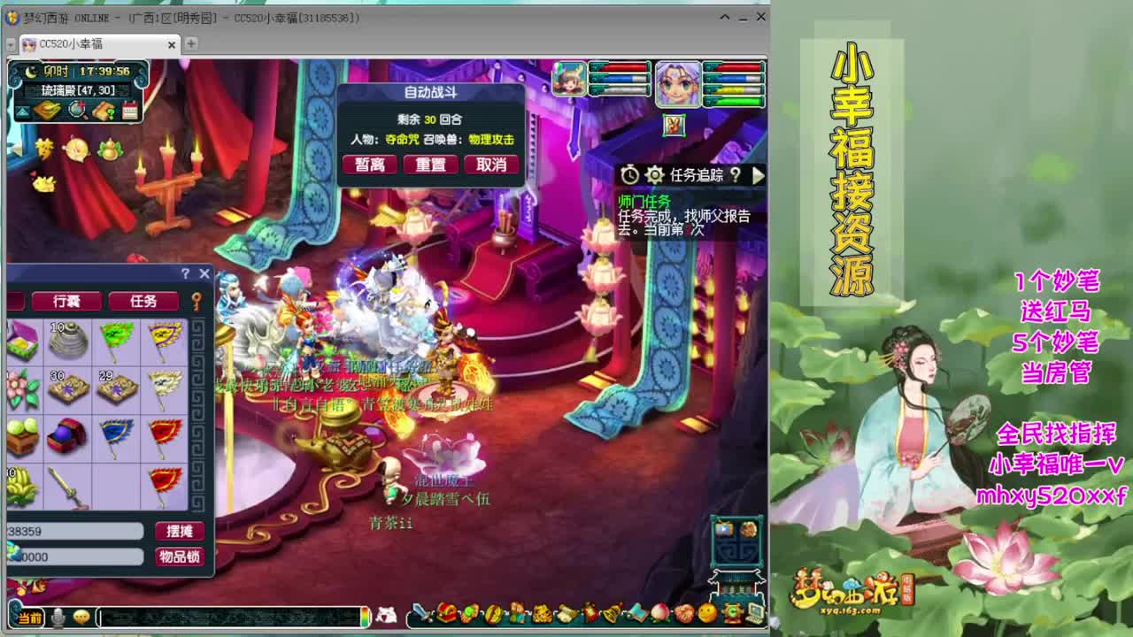 全民PK找指挥❤接积分 第2段