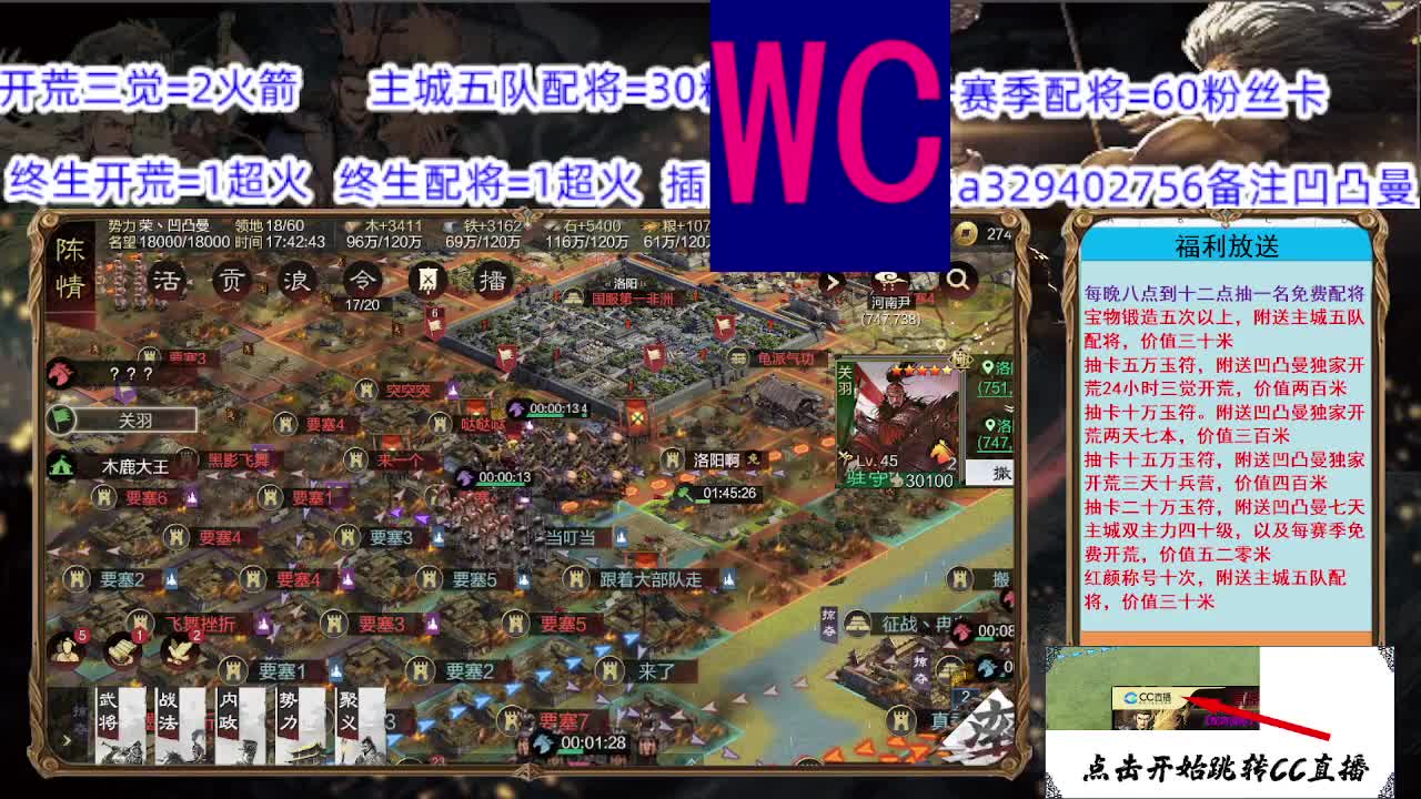 大场面火烧洛阳 第1段