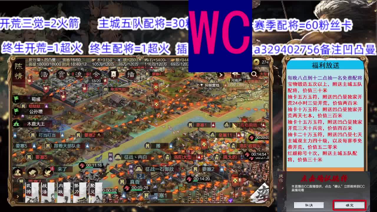 大场面火烧洛阳 第2段