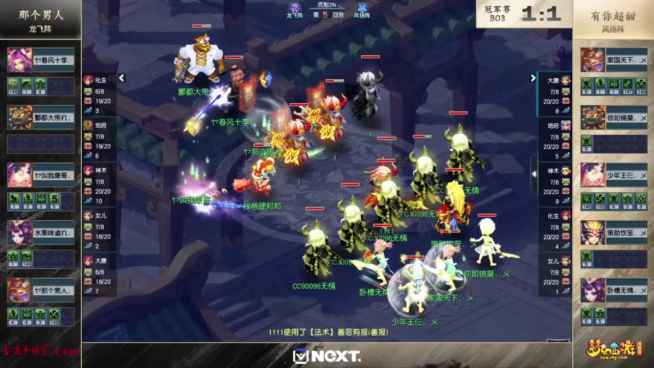 三攻之王精英邀请赛 第1段