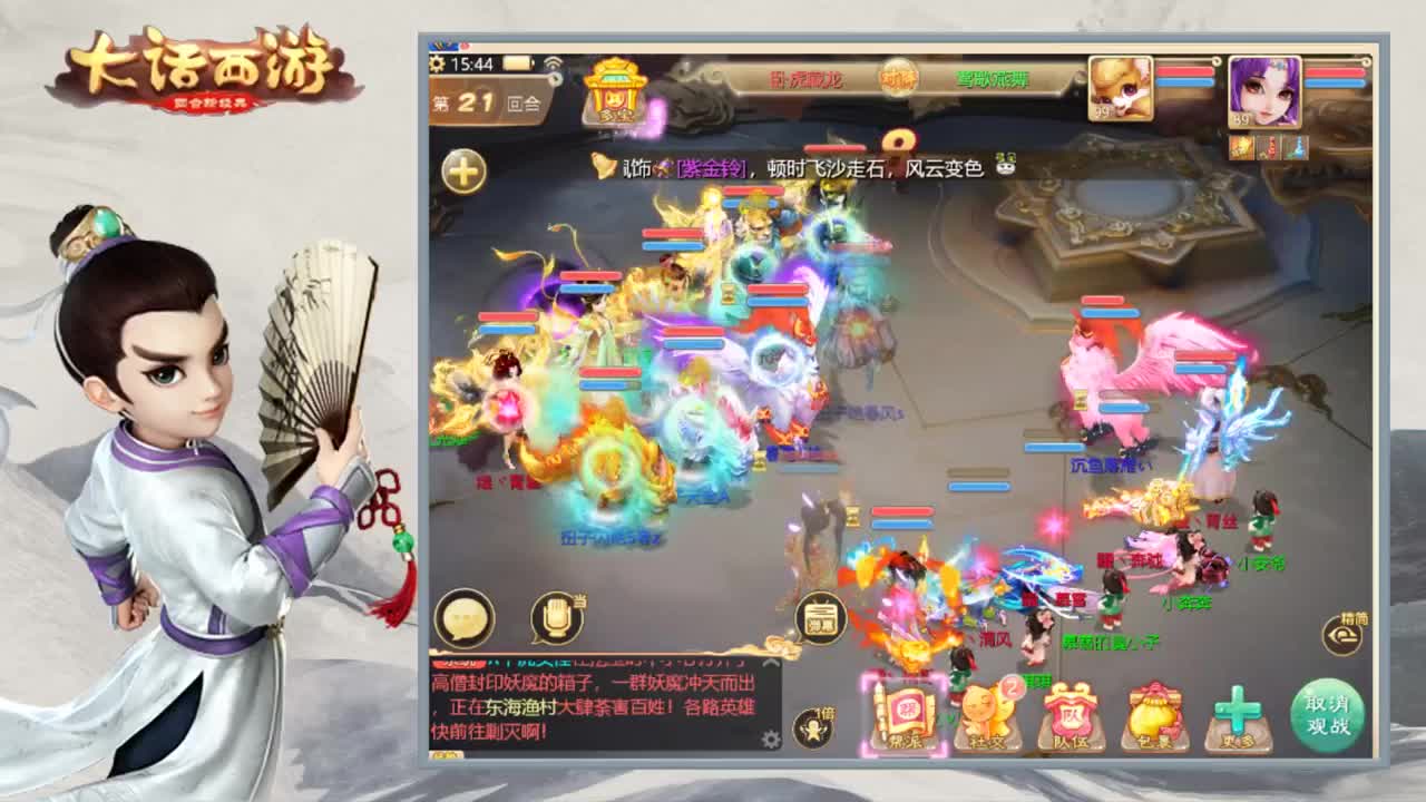 巅峰赛专业解说 第1段