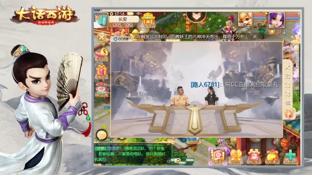 巅峰赛专业解说 第2段