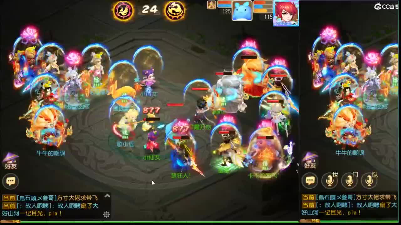 看会武神坛 第2段