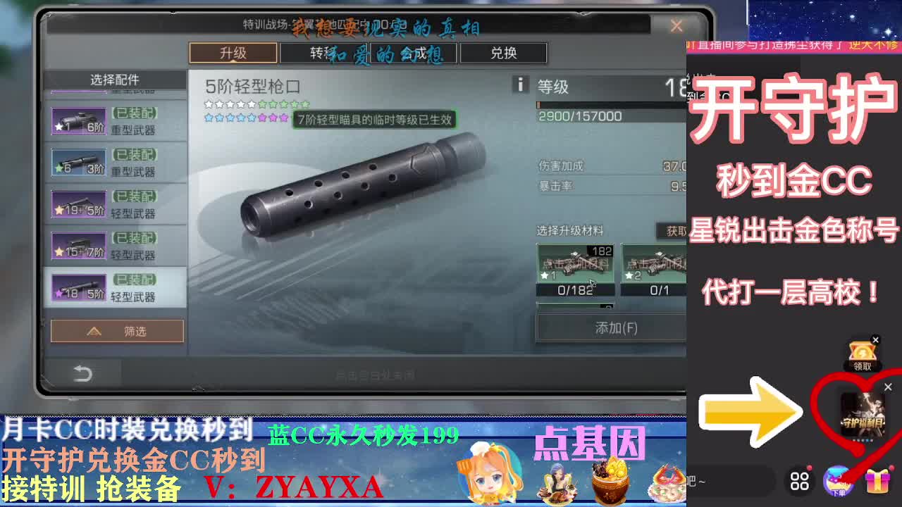 会员商店出来啦~ 第1段