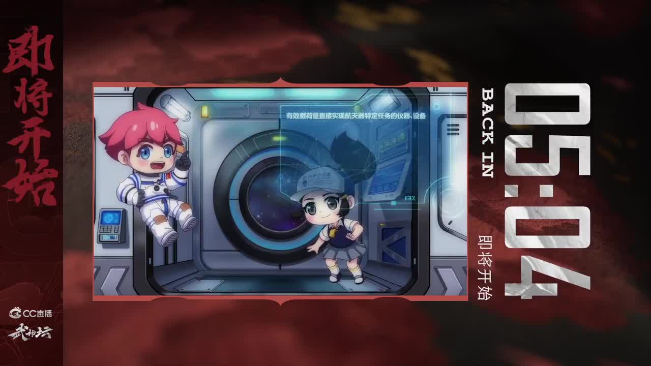 武神坛第74届天极战神组