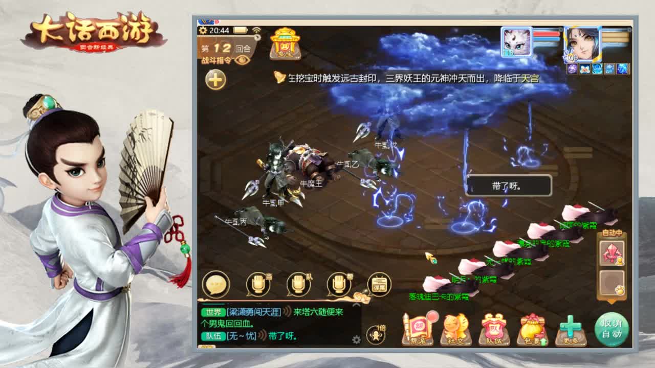 巅峰赛专业解说