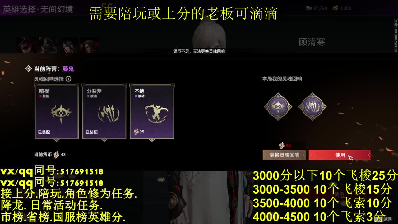 接上分.陪陪:10飞索25分！ 第2段
