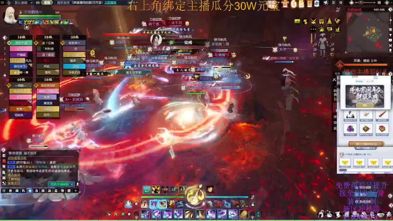 预约新服瓜分30W元宝