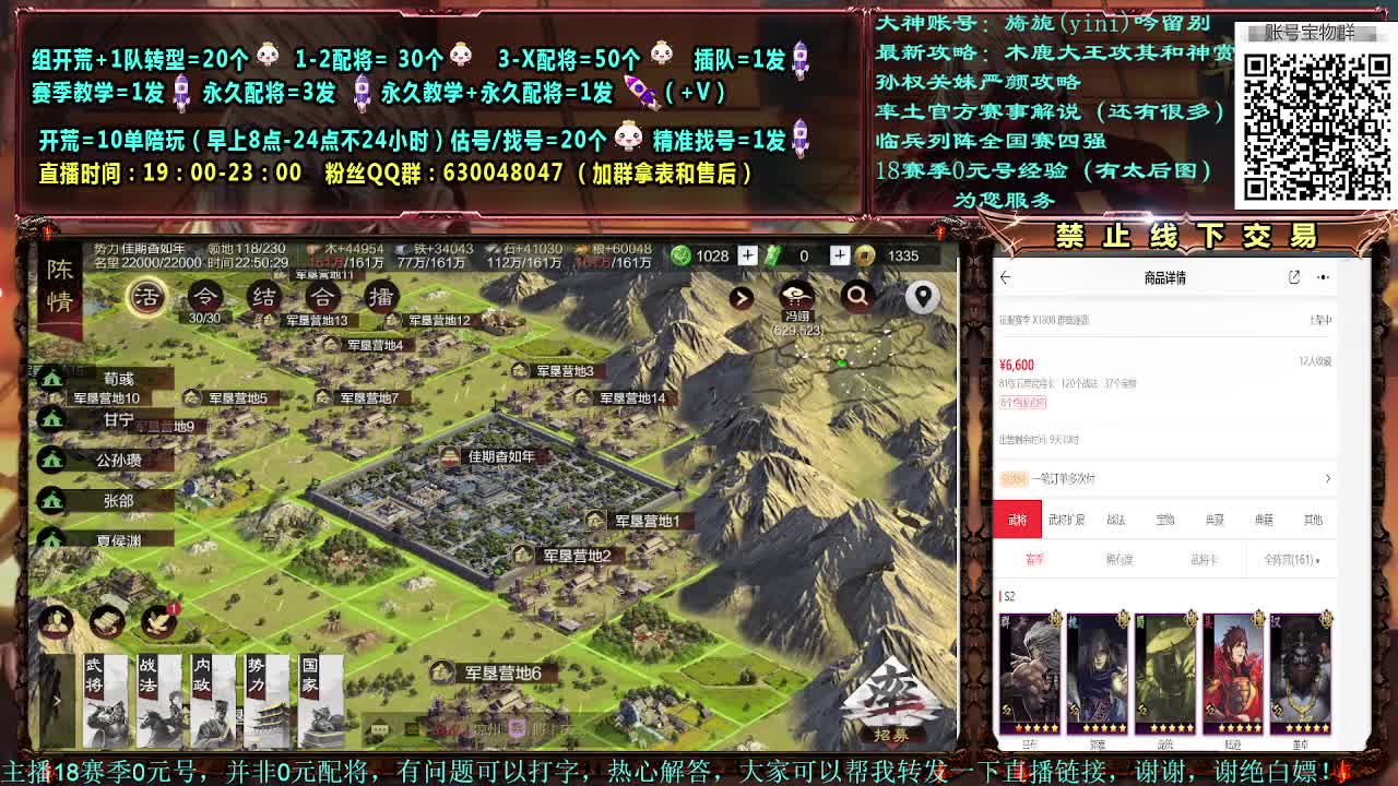 细节配将，0元大神，开荒稳健 第2段