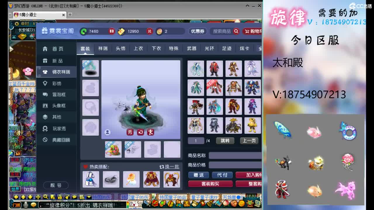 全服最低接帆板泳圈飞天猪猪神行小驴万物 第1段