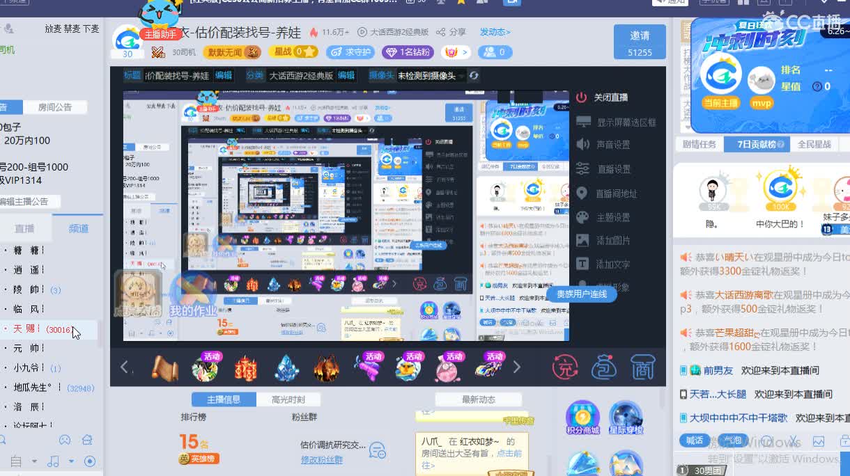 惜红衣-估价配装找号-养娃