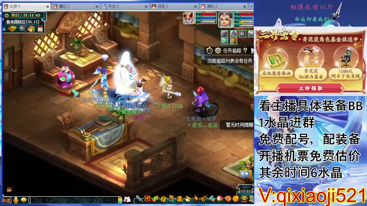 免费配号，接估价熔炼一切资源 第1段