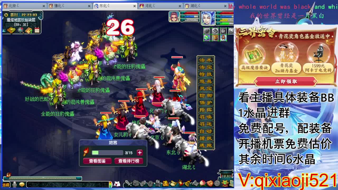 免费配号，接估价熔炼一切资源 第2段