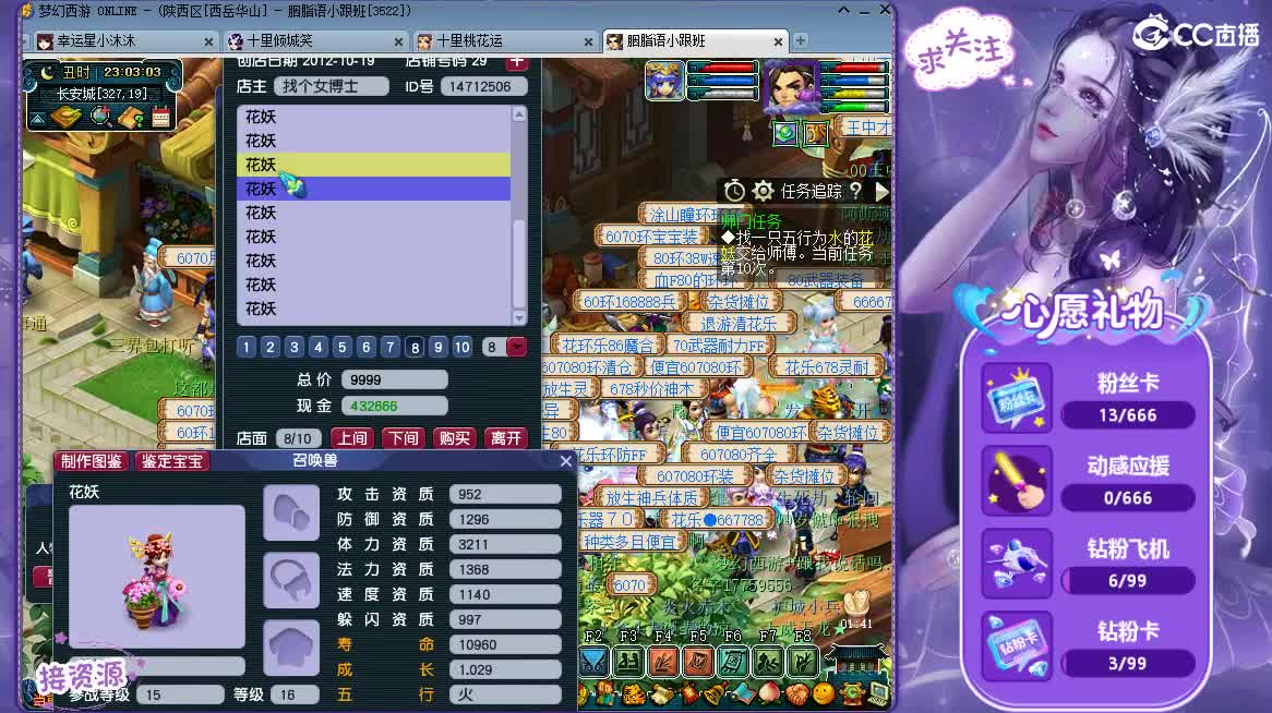 听歌歌 聊聊天 第2段